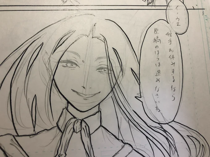 はい… 