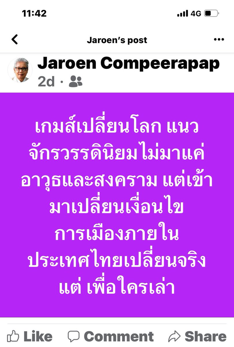 Jaroen Compeerapap tweet media