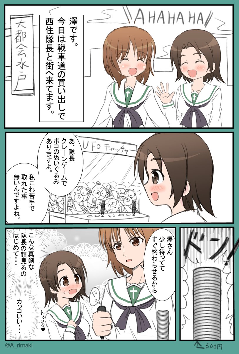 #GWはフォロワーさんが増えるらしい  折角なのでGW中4日連続でジャンルの違うものを再掲しようと思います! 今日はガルパン。 #garupan #ガルパン #再掲したらフォロワーが増えるらしい