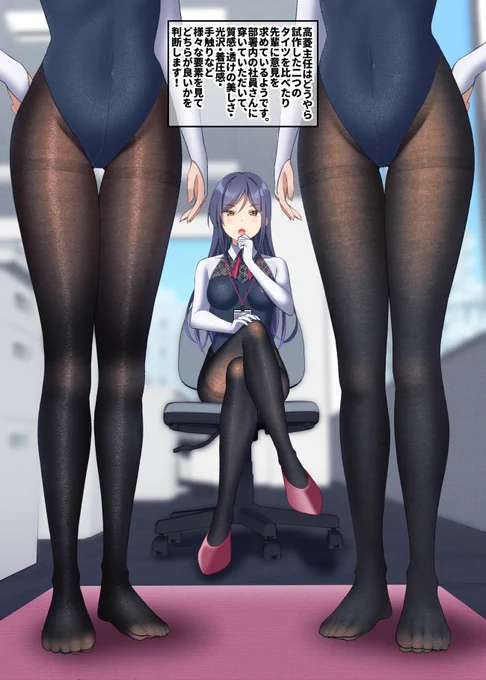 #GWタイツフェスティバル