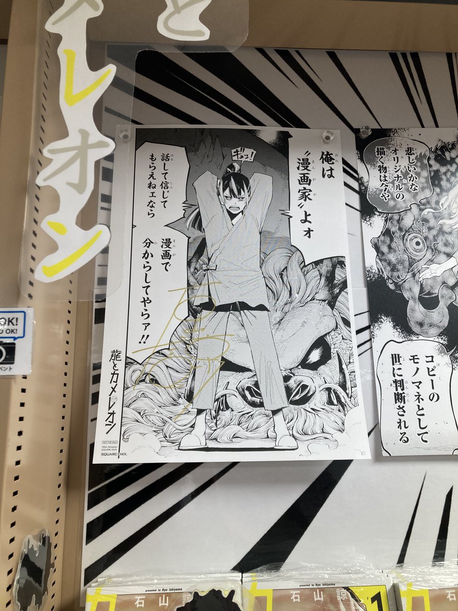 青山剛昌先生直筆サインプリマグラフィ複製原画 | YUKIUSAGI