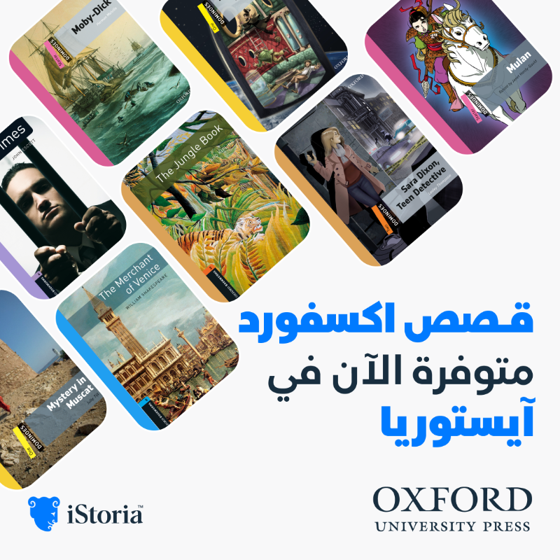 IStoriaapp's tweet photo. طور لغتك الإنجليزية باستخدام الأسلوب الأكثر فعّالِيّة وهو التعلم من خلال قصص أكسفورد الممتعة مجانًا مع #آيستوريا 

حمل التطبيق وابدأ معنا الآن😎