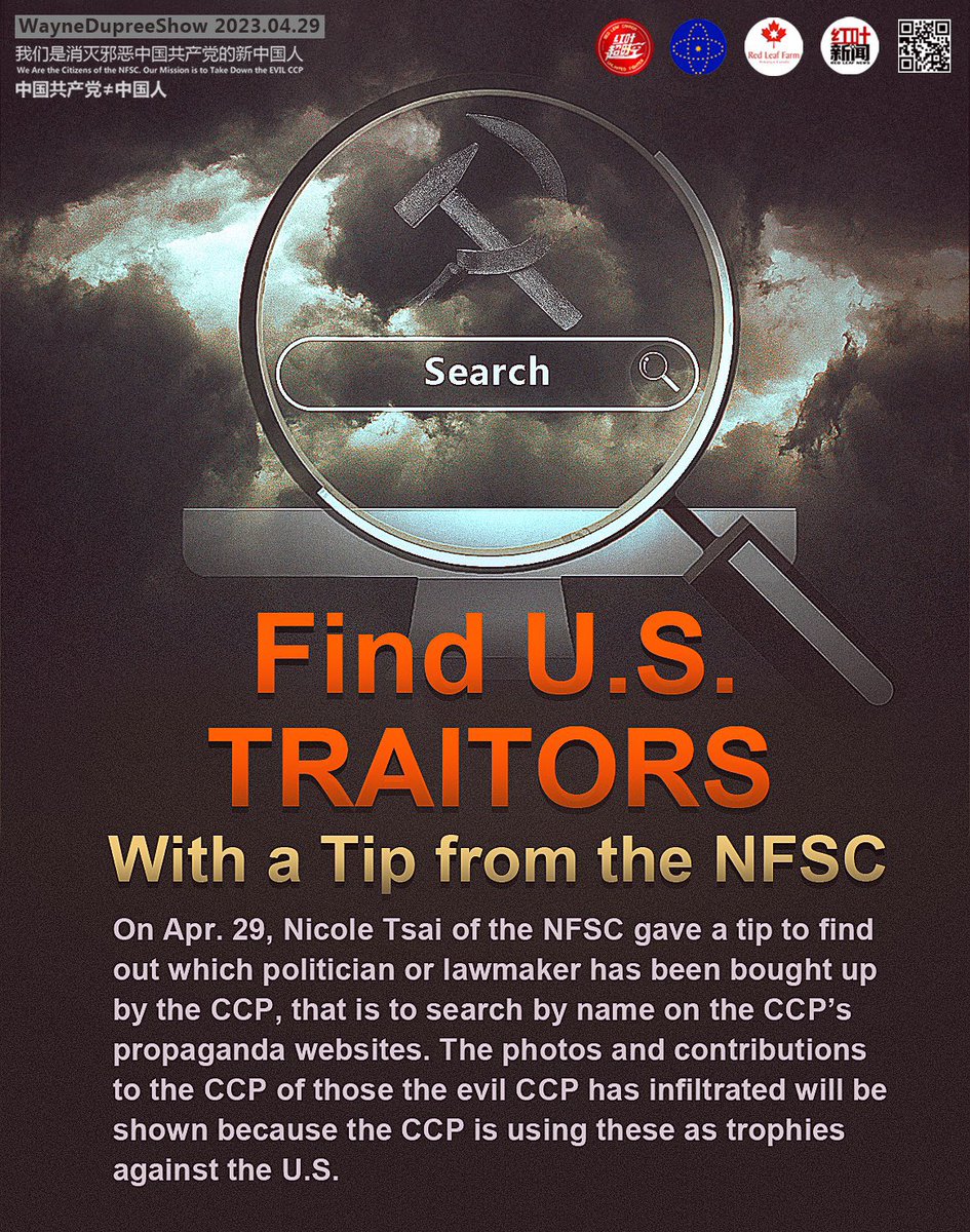 Find U.S. Traitors With a Tip From the NFSC

#FreeMilesGuo 
#FreeYvetteWang 
#TakeDownCCP
#NFSC
#COVIDCCPvirus