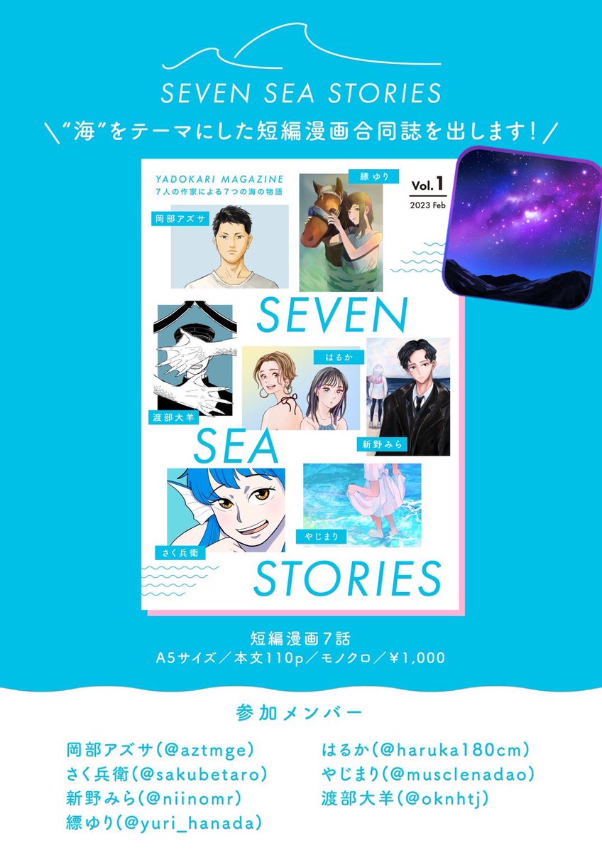 合同誌の詳細はこちら！少部数ですが持って行きます！ https://t.co/U1BAJ8rxMs