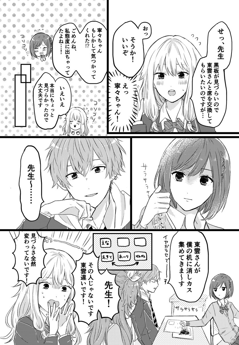 今日の無配でした。エイプリル企画のソリッドハートクラスの話です (しほちゃんとKAITOさん不在)