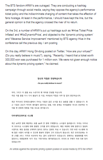Lovly_mochitwin's tweet photo. "The BTS fandom ARMYs are outraged. They are conducting a hashtag campaign through social media, saying they oppose the agency's performance ticket policy &amp; the indiscriminate charging of content that takes the affection of fans hostage"

#NoDynamicPricing
#하이브티켓값뻥튀기반대 https://t.co/HPngfDjgDi