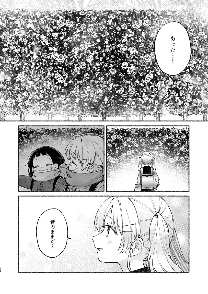 ゾンビ×百合「君を紡ぐ」3話 3/3