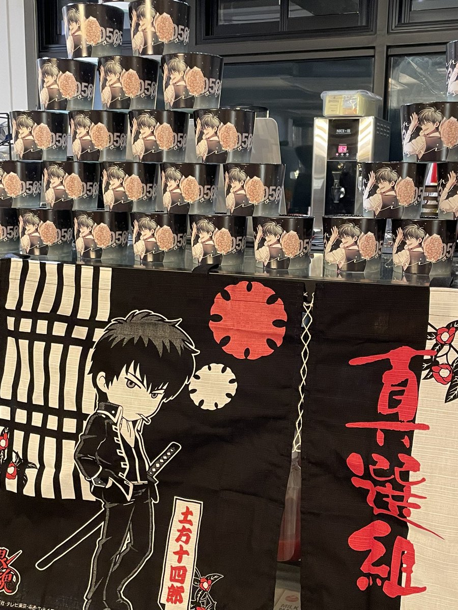 2023 히지카타 생일카페 준비가 끝났습니다! 내일부터 일요일까지 히지카타 생일을 축하해 주세요🖤💚
🚓국중법도 55조, 귀신부장의 생일을 다 함께 즐길 것!🎉
#5늘의_메뉴는_히지카타_스페셜
#국중법도_55호_오늘은_필히_마요네즈를_준비해라
#할복은_나중에_할게요_오늘_부장_생일이라고요