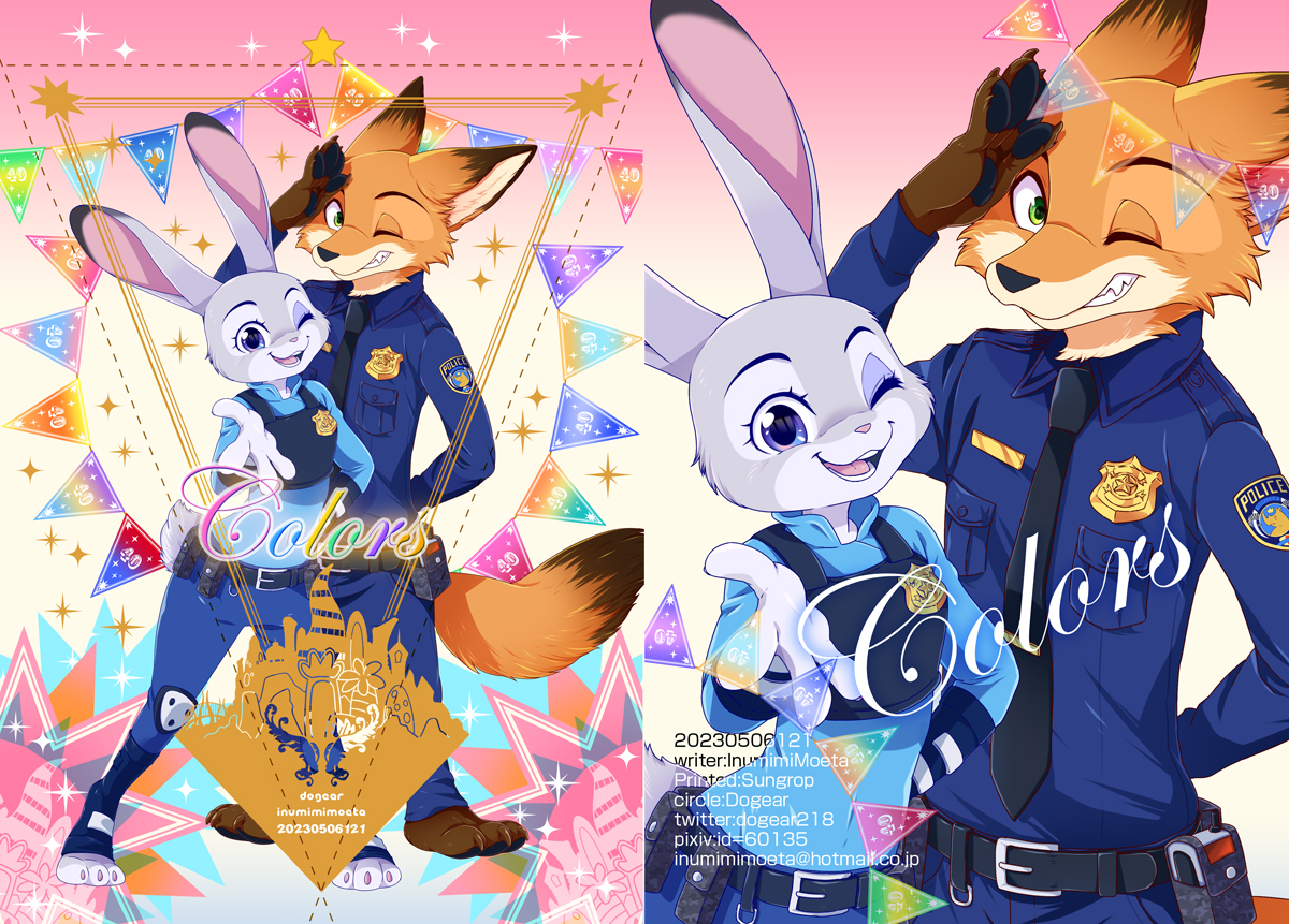 けもケット新刊、ニクジュディ40周年パーク本 脱稿しました