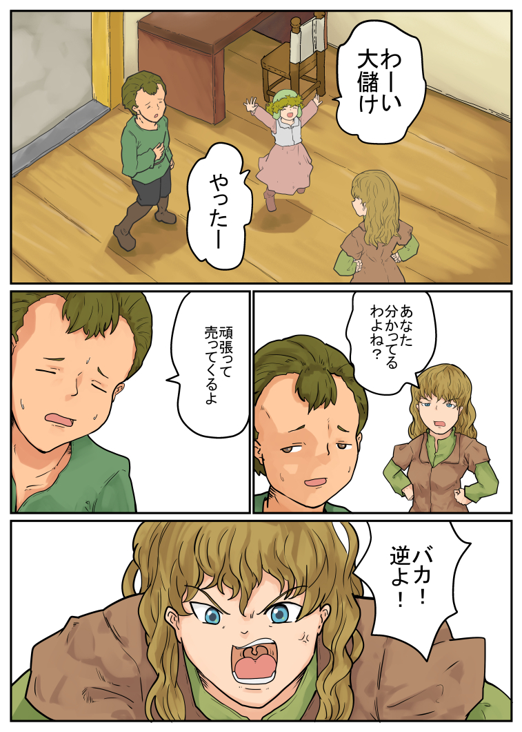続」あっ!「続2/6 