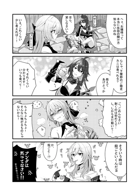 上と下と部外者 
#スターレイル  #崩壊スターレイル 
ゼーレ ブローニャ 