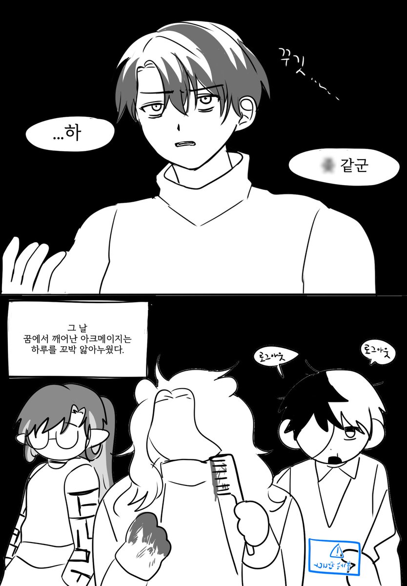인퀴지터 머리색 투톤으로 염색하는 만화

⚠️캐붕, 적폐 조심⚠️