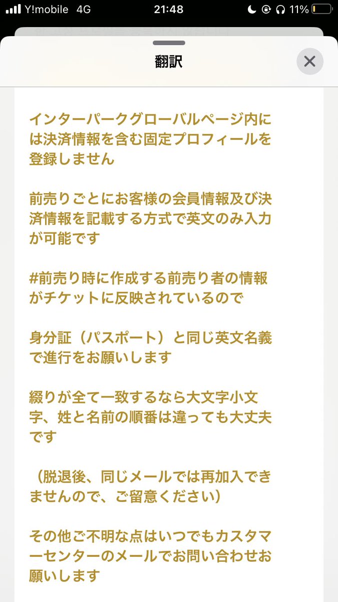 zerobase__hao's tweet photo. ゼベワンの本国FCの性と名前の順番について、昨日問い合わせしてみたんですけど、つづりが一緒ならどちらでも大丈夫だそうです！
遅いかもですが一応共有しときますね🙆🏻‍♀️🤍
#ZB1 #ZEROBASEONE ファンクラブ インターパーク https://t.co/RFyAYbGRA4