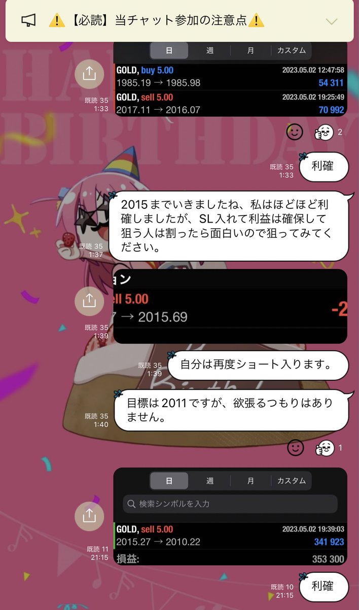 bocchi_trade's tweet photo. 🎸50万チャレ先出し公開中🎸

5/2の配信結果

3戦3勝
＋約47万円

1日で約2倍おめでとうございます🙇‍♂️

チャレンジ進捗
50万→現在98万

LINEグループで先出し配信&amp; 解説中
https://t.co/H8kA5DwWkD

#fx #為替 #GOLD #ドル円 #副業
#先出し #投資家さんと繋がりたい 
#XAUUSD #ぼっちざとれーど #BTC https://t.co/OqqNDiAsdQ