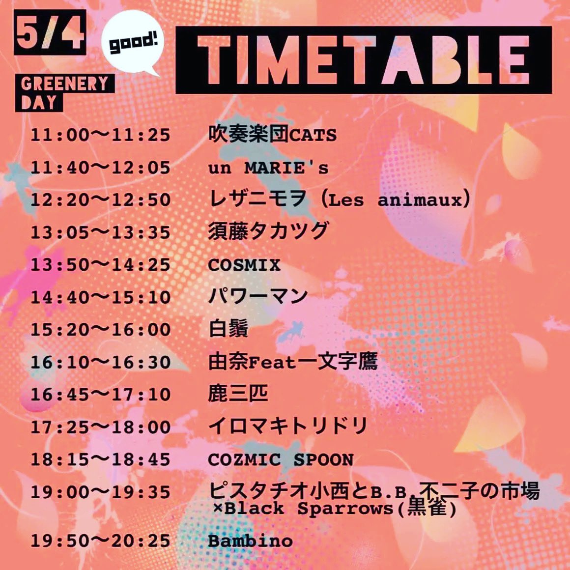 bbclove1958's tweet photo. 明日は、４年振りにBambinoの野外フリーライブ！四条大宮ロータリー広場前でお待ちしております♪ https://t.co/rOmtJaGFRp