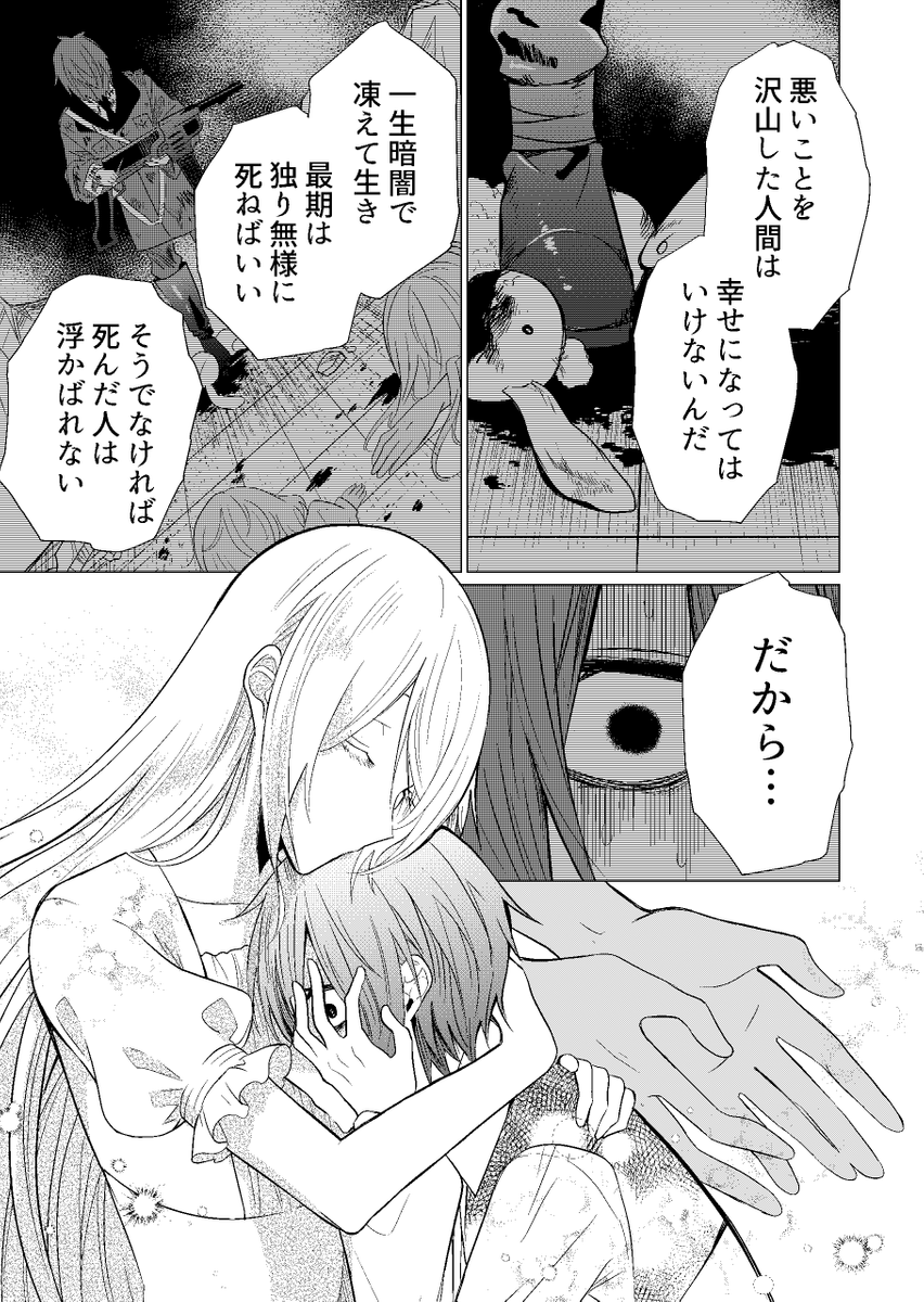 (8/18) 