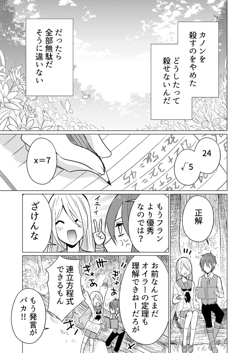 (8/18) 