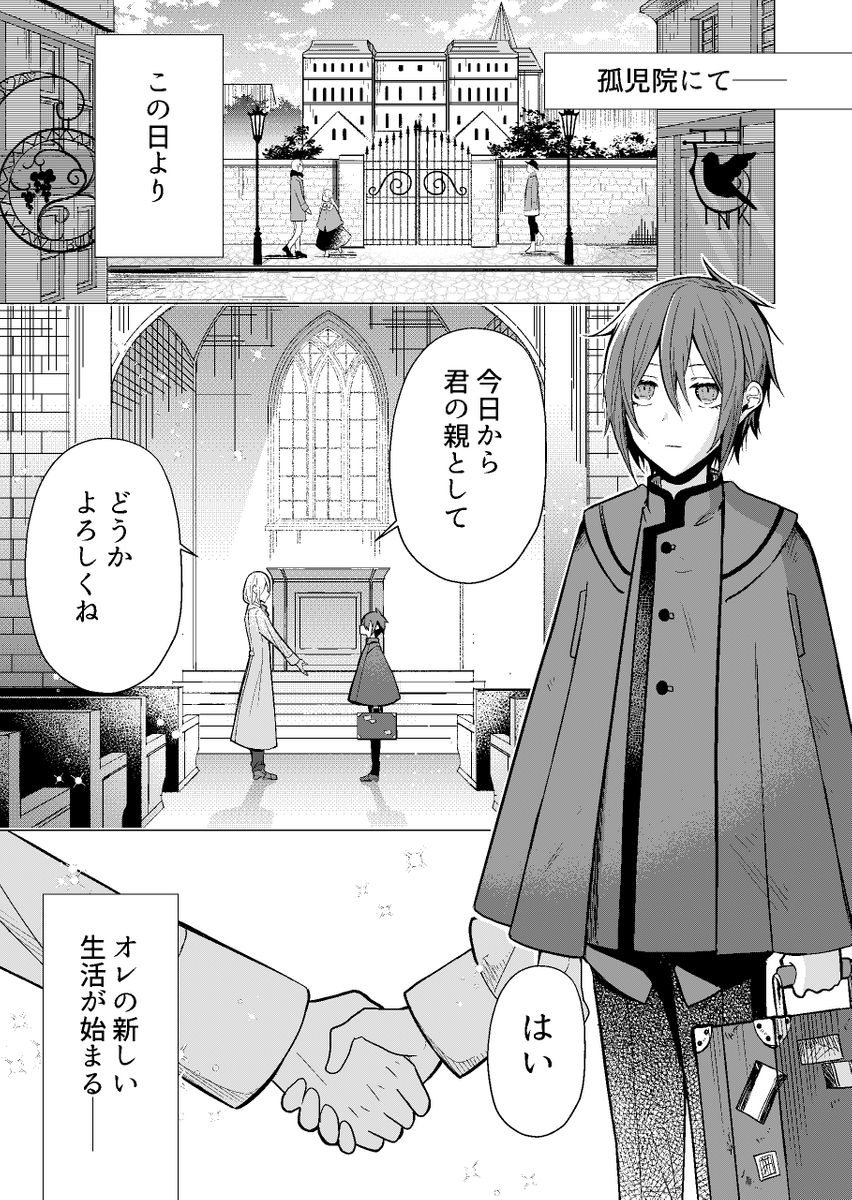 【創作漫画】幸せには至れない #COMITIA144 #コミティア144 (1/18) 