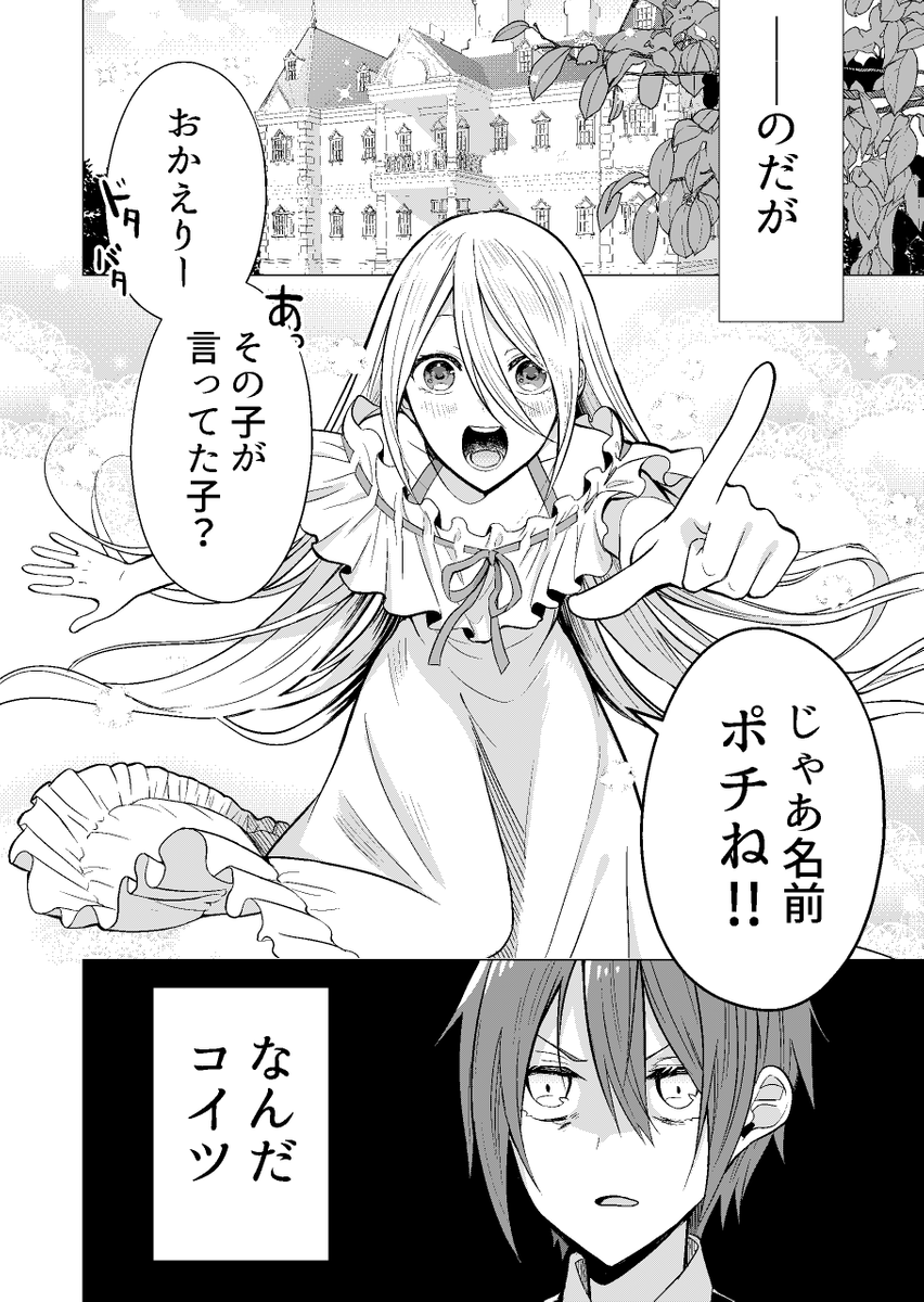 【創作漫画】幸せには至れない #COMITIA144 #コミティア144 (1/18) 