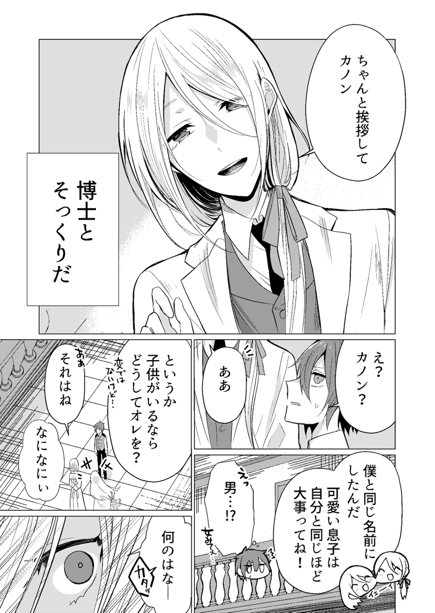 【創作漫画】幸せには至れない #COMITIA144 #コミティア144 (1/18) 