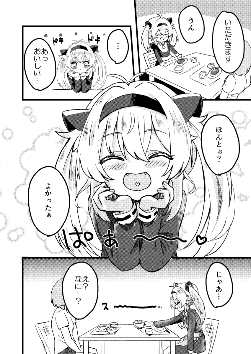 #にじそうさく07
2/3 