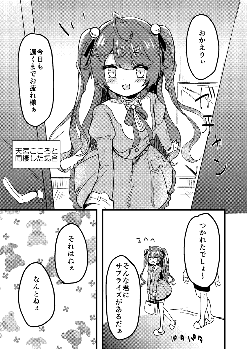 #にじそうさく07
2/3 