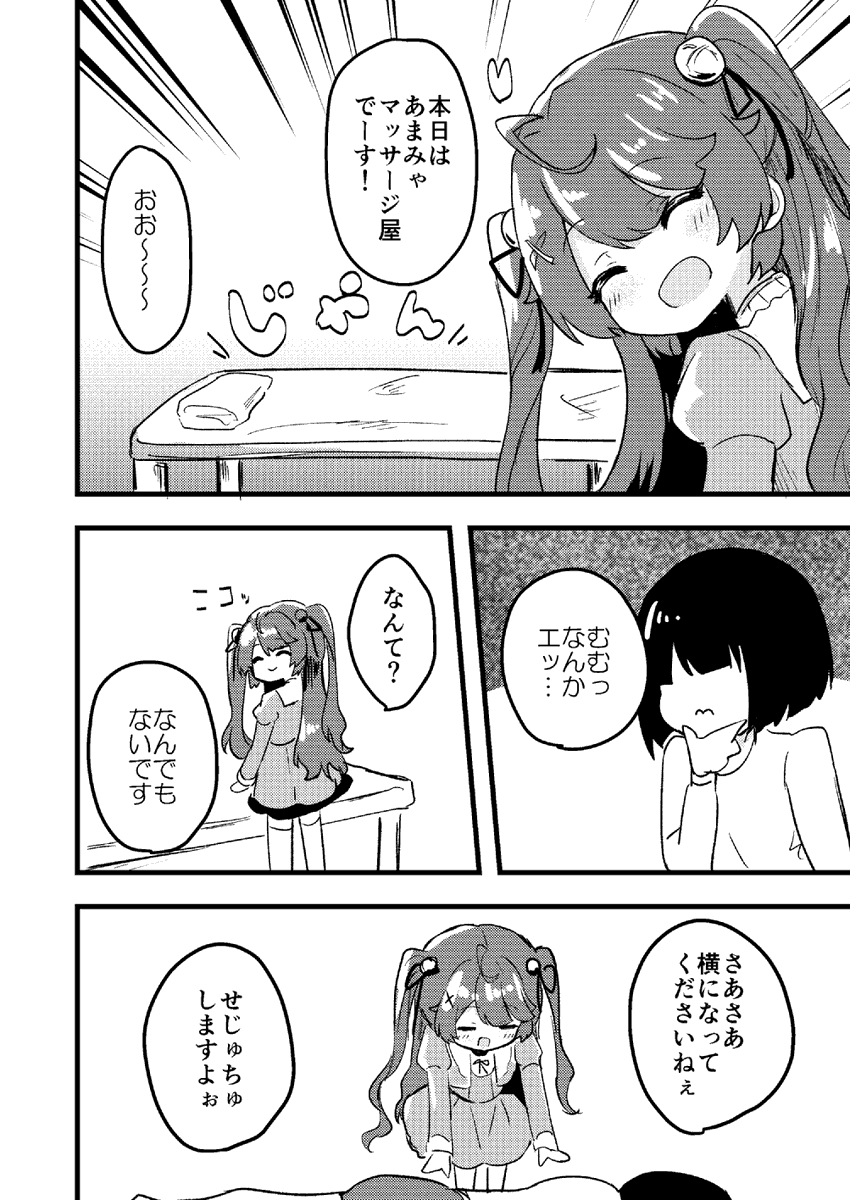 #にじそうさく07
2/3 
