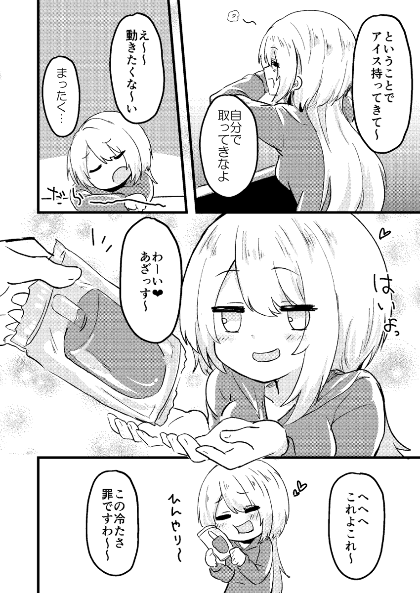 #にじそうさく07
3/3 