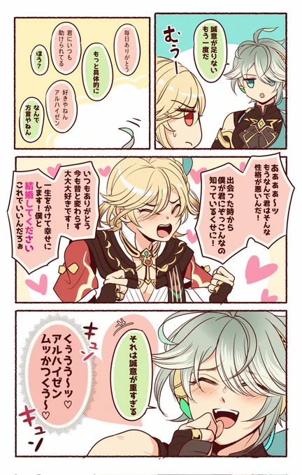 素直になれない🏛️とママハイゼンのただのイチャコララブを見せつけられたイベントでしたねッ💣💣💣
#kavetham #カヴェアル 