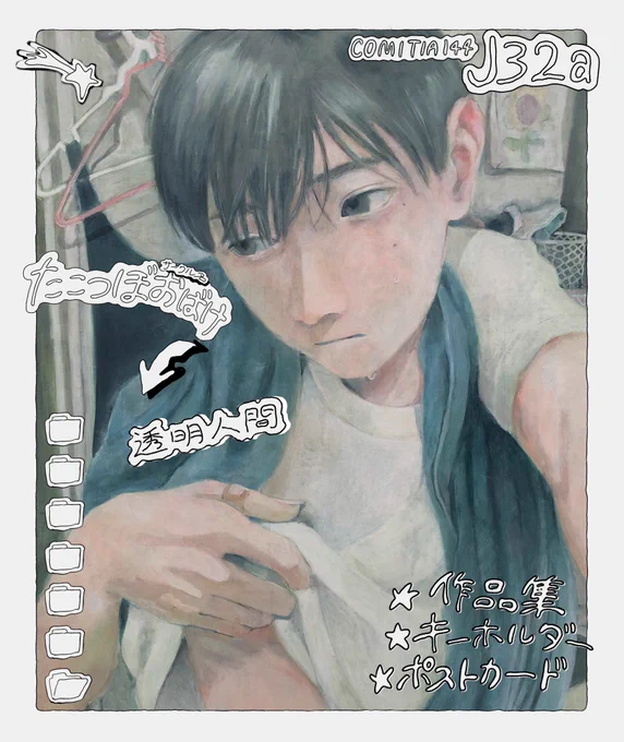 コミティアのお品書きです🥣 ぜひ来てください!お待ちしています~ #COMITIA144
