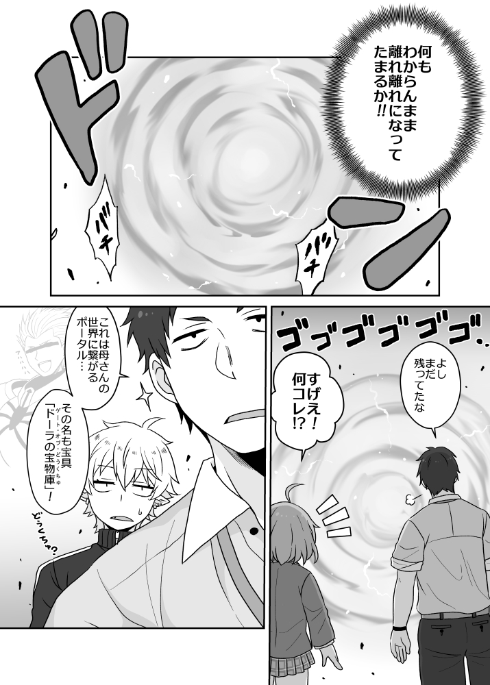 新刊のサンプル置いときます! pixivとかBOOTHに置いといたのと同じやつだよ