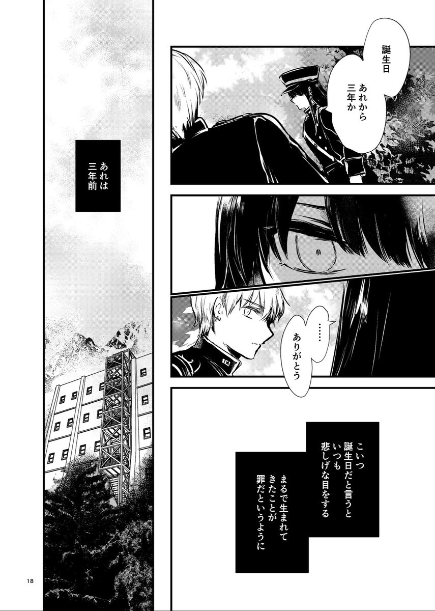 新刊サンプル2  突然現れたウォルフの上官レオン。シロを少し意識し出しているお年頃のウォルフ🥰 上官からのステキなお誕生日プレゼントと彼らの出会い編です!!✨✨😊