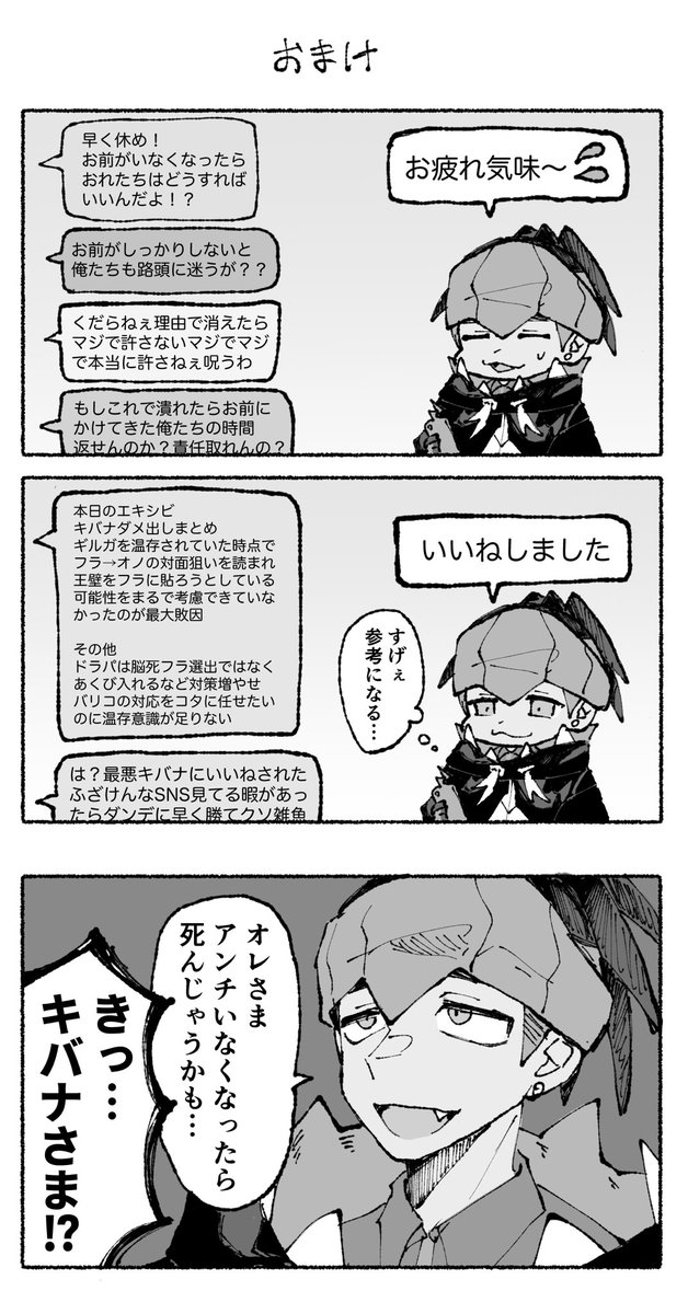 TOP3界隈 隣の芝生が青い9 界隈による推しの炎上事情3