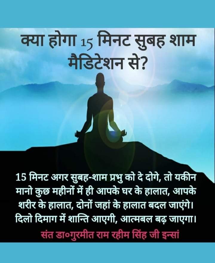 saint Dr Gurmeet Ram Rahim Singh Ji Insan tells that everything is possible with our efforts. Regular meditation opens the door to success and a happy life! #meditation #meditationspanacea #PowerOfMeditation #UnlockHappiness #HappinessMantra #SolutionOfAllProblems