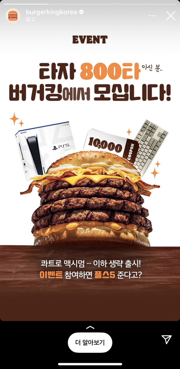 hyunbinseo97's tweet photo. 버거킹 마케팅 팀 일 정말 잘하는 것 같다.

1️⃣ 메뉴명을 정말 길게 만들지를 않나 
2️⃣ 이걸 '이하 생략'으로 표현하질 않나 
3️⃣ 이걸 가지고 타자 경진을 열 질 않나

심지어 이벤트 페이지도 잘 만들었다. 타자 치는 효과 + 중간중간 오타 https://t.co/6pi3Y8u06U https://t.co/GejPwJrxVr