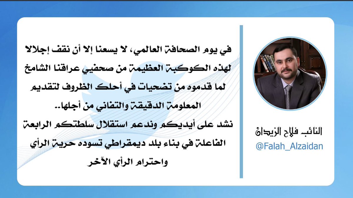 فلاح الزيدان (@falah_alzaidan) on Twitter photo 