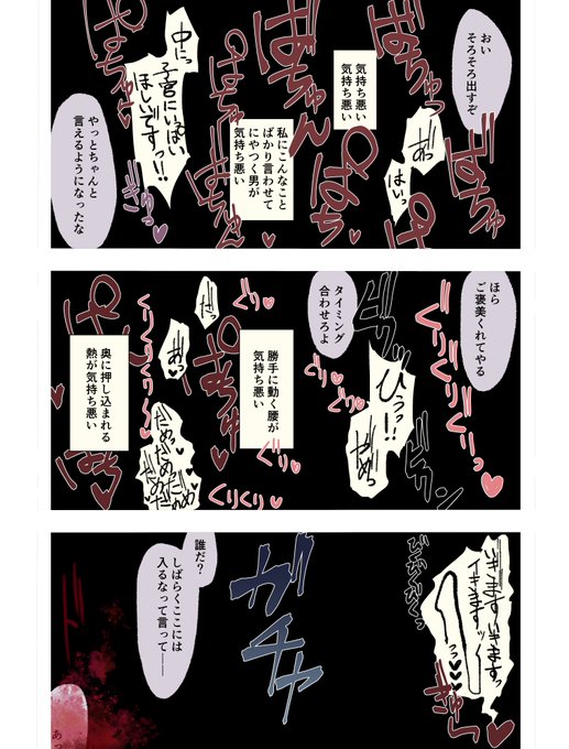 はい、じゃあGW中適当にサーヴァント陵辱目撃事後反応集上げていきますんで……

秩序中立鯖編
https://t.co/omRpF5mlKI
混沌鯖と普通の人編
https://t.co/xM7QpmA9kG https://t.co/idA5kloqtg