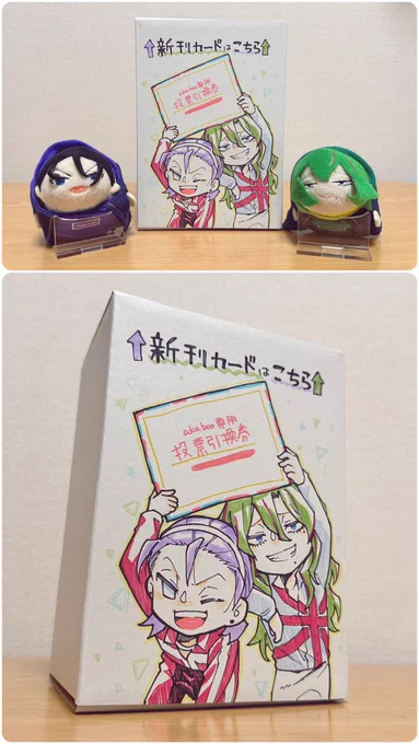 新刊カードのポスト 完成しましたーーー!
こちら卓上に置いてるので もしご協力いただける方がいらっしゃれば
投函をよろしくお願いしますーー!(●'人`●) 