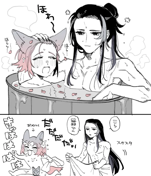 #shusta 
呪術師と子狐🖤🌸 