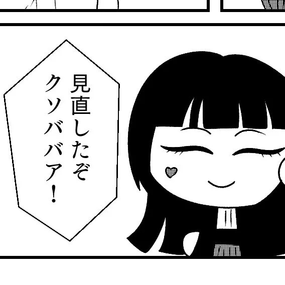 ブルゾンネタでジャマグラオーディエンスもご満悦