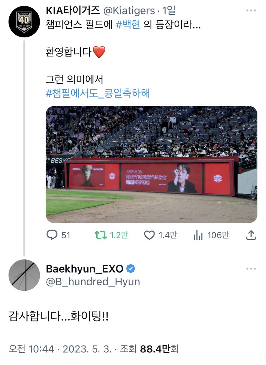 sook7227's tweet photo. 백현이 응원 덕🥰 https://t.co/rrn88xMJKV
