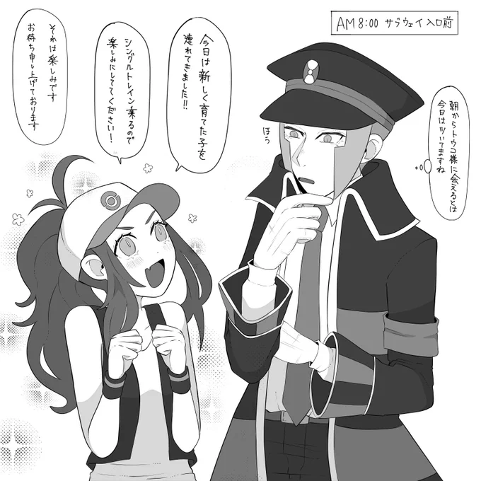 ノボトコ
この間ファボ頂けたの嬉しかったんですがワンドロ品だったので恥ずかしくて当社比真面目に書きました。でも個人解釈詰め込み過ぎて逆にキツいかもしれない。強い女の子大好きなんだなあ。ずっと好きなCPです
今更ですがノボ主♀だったよね昔 