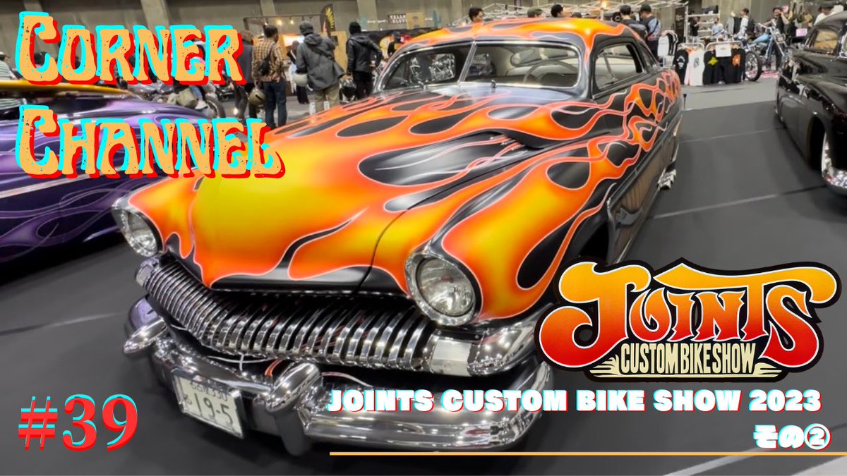 corner_ch's tweet photo. CHOPPERとアメ車 のカスタムショー!!
JOINTS CUSTOM BIKE SHOW 2023
-その②-
#corner_ch
https://t.co/PuRRAGTZ3m @YouTubeより https://t.co/ZqlUmV25lg