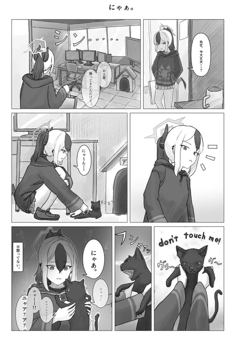 #ブルアカ 
ポーカー・フェイス・カヨコ 