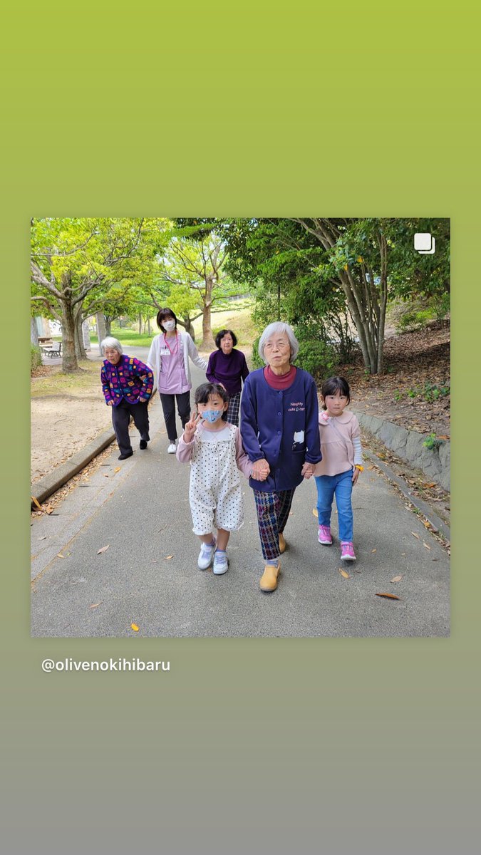 OliveTheHome's tweet photo. Lively and calm @OliveTheHome .
Have a nice holidays mate.
#InterGenerationalCareHome #NursingHome #Nursery #Fukuoka https://t.co/4PgCY9Vp7U