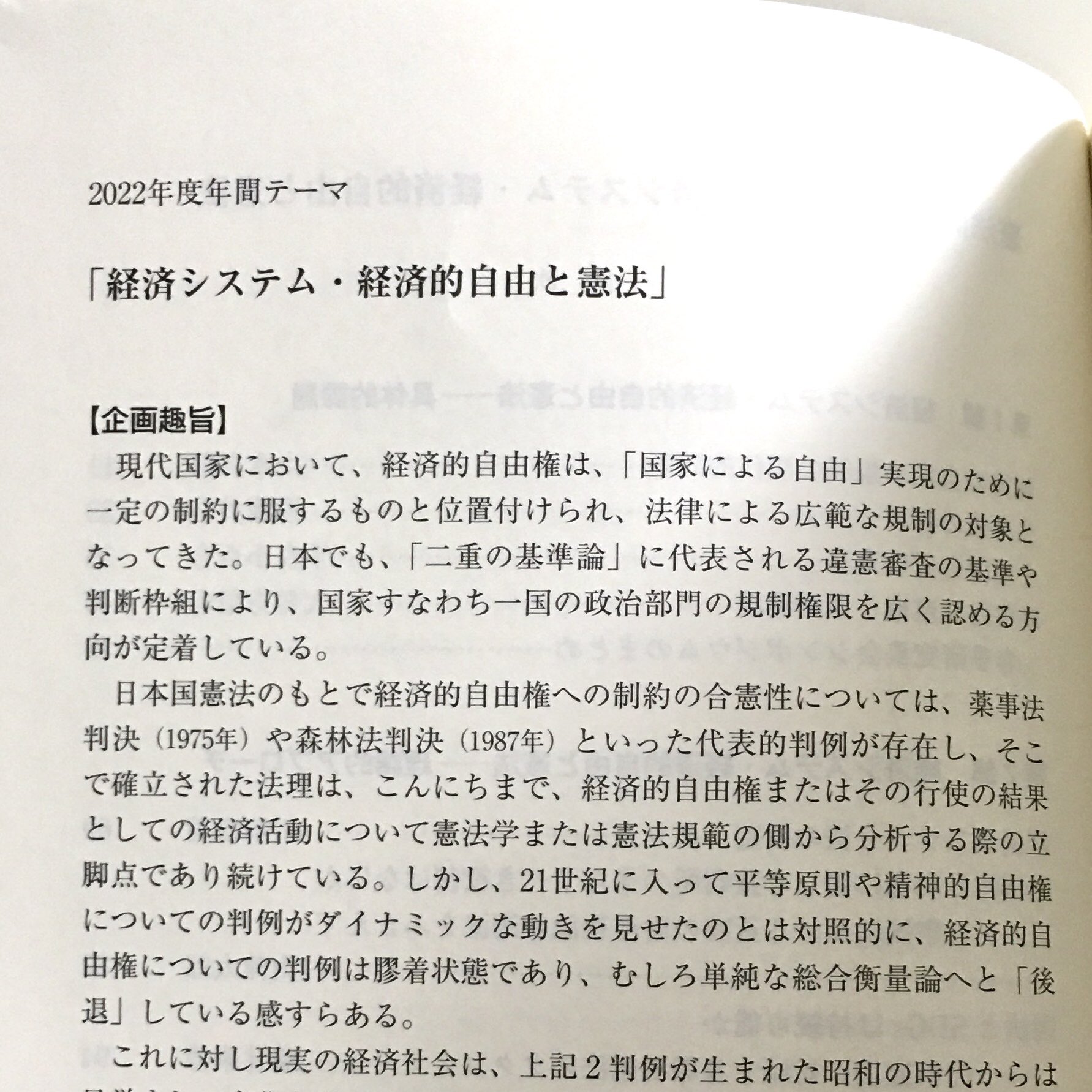 日本評論社 در X: «#憲法記念日 今年も本日5月3日、「憲法記念