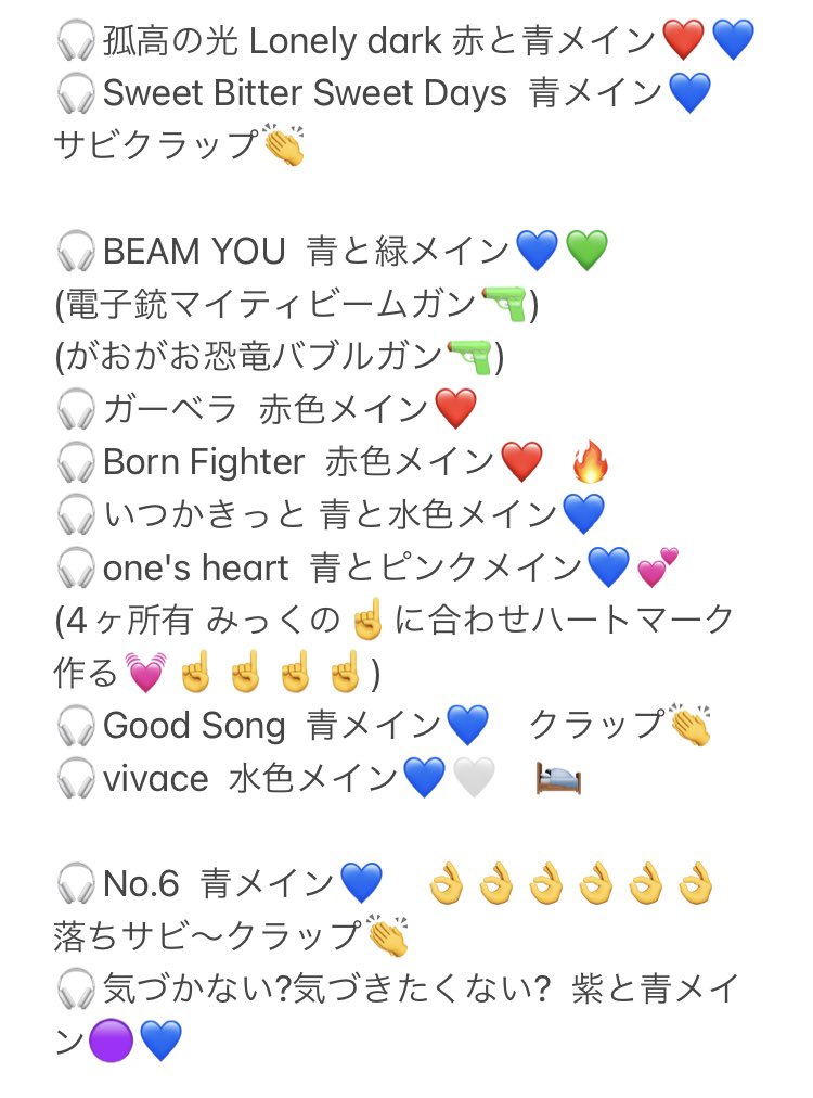 Harami_ru's tweet photo. 伊藤美来 Live Tour 2023
Every Day is a gift  
#みくの会 #0 も配信され
いよいよ週末からツアー始まりますので
改めて各楽曲の
過去ライブで目立っていたイロと
クラップ等のメモ再掲しておきます☺︎
知りたい方ちらほら見えるので参考になれば幸いです☺︎
#EveryDayisagift
#EDiag
#每天都是礼物 https://t.co/M0gYUWTjnc