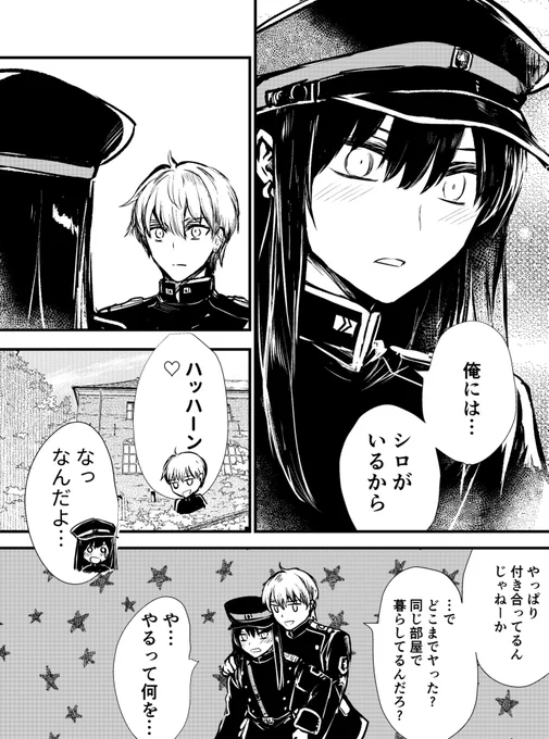 新刊見どころ❶ 生真面目でピュアなウォルフくんですが、これは絶対意識してるな、という感じになってまいりました!🥳