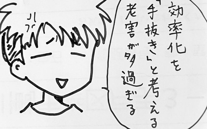 夫のひとこと