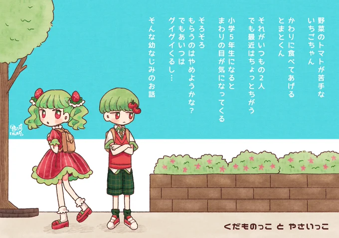 【創作】イメージ広告風〜   #くだものっこ